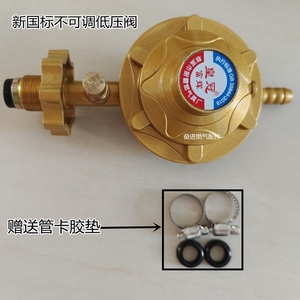 新国标家用低压阀安全阀阀门煤气桶煤气灶液化气罐煤气罐中压减压