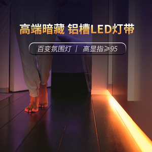 希拉丽 灯带led灯条客厅吊顶光带装饰贴片24v灯槽灯带家用铝条灯