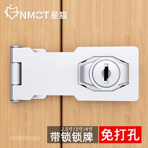 冰箱门锁扣防盗星星冷柜锁卧式冰箱老式推拉门锁平面家用搭扣冰柜