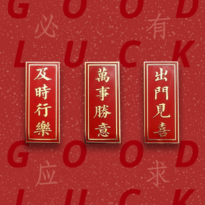 万事胜意新款 文字金属徽章胸针 及时行乐个性文艺礼物