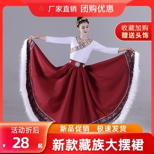 藏族舞蹈服装半身裙女成人艺考练习裙练功服民族风舞台演出大摆裙