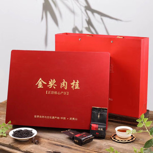 推荐武夷山正岩金奖肉桂大红袍茶叶桂皮味乌龙茶浓香型岩茶礼盒装