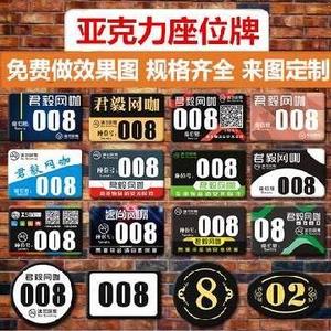 自粘更衣柜衣柜座位编号电脑柜子号码贴牌号编号牌防水