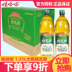 娃哈哈格瓦斯饮料1.25L*12瓶装整箱大瓶麦芽发酵饮品碳酸饮料包邮