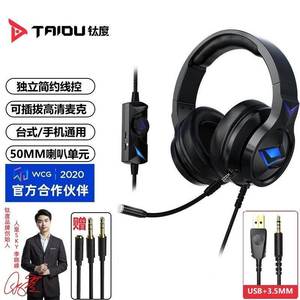 THS201星耀电脑耳机头戴式有线游戏耳机usb7.1声道电竞耳机耳