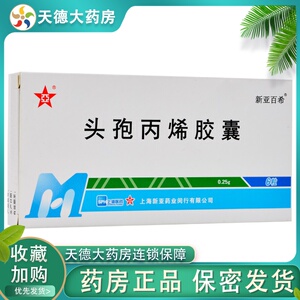 新亚百希 头孢丙烯胶囊0.
