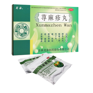 龙泰荨麻疹丸4袋 清热祛风皮肤瘙痒慢性荨麻疹湿疹otc