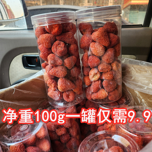 冻干草莓500g罐装10kg草莓脆烘焙专用雪花酥牛轧糖原材料水果干