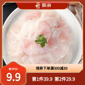 蜀海冷冻巴沙鱼片新鲜海鲜鱼肉非龙利鱼柳无刺海鱼肉新鲜200g/袋