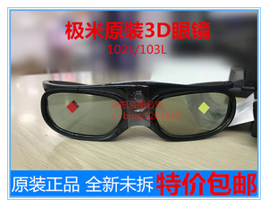 極米原装G104/103L主动式快门式DLP 3D眼镜Z8/H3/Z6X/H2S投影夹片