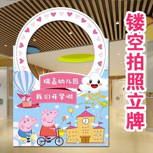 定制卡通人像形挖脸镂空拍照板动画漫明星人物拍照牌道具kt板立