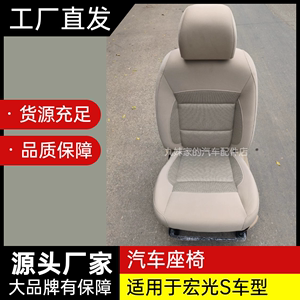 原装10到17款五菱宏光S主副驾驶座椅总成前排S1皮布司机高低调节