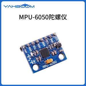 mpu-6050模块 陀螺仪6dof模块  三轴加速度计 自平衡小车
