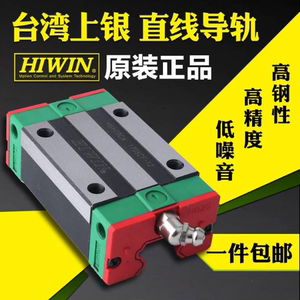 HIWIN台湾上银正品HG系列滑块HGL15/25/30/35/45/55CA/HA