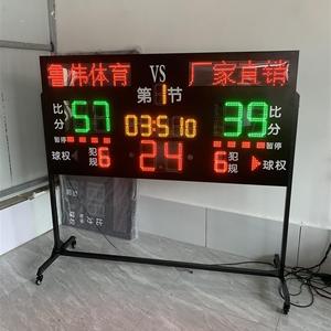 篮球裁判台体育用品篮球比赛电子记分牌LED计时器记分牌12分24秒
