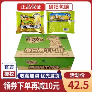 统一好劲道方便面酸豆角牛肉味速食泡面104g*21袋装整箱批发包邮