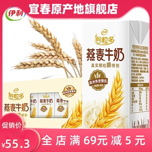 蒙牛谷粒多早餐奶