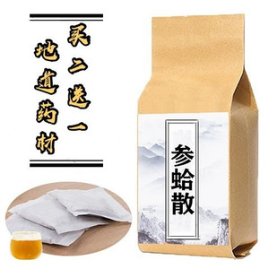 参蛤散 现配包邮买二送一中药材农产品