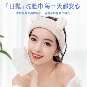 美容院专业洗脸巾