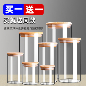 玻璃密封罐食品级带盖透明圆形茶叶罐子咖啡豆坚果家用厨房储存罐