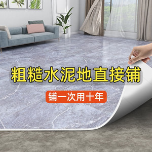 客厅地毯卧室加厚免洗可擦pvc地垫大面积全铺家用防水防滑塑胶板