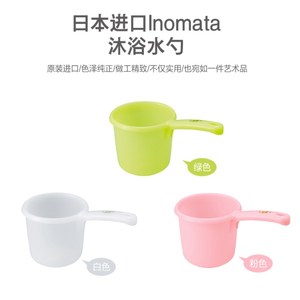 日本进口inomata滔水勺水瓢儿童洗头勺水杯宝宝洗澡水瓢塑料水勺