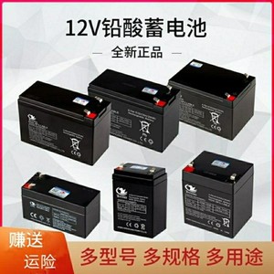 12V1.3ah2.6v7v8AH9AH12AH喷雾器童车音响门禁照明UPS12伏蓄电瓶