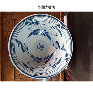 陕西大老碗面碗关中