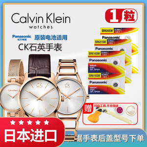 适用CK手表电池原装K2G K2M K3M K4M K2Y K4N K8M K3G  K1S211 231 236 271男女式专用CalvinKlein换纽扣电子