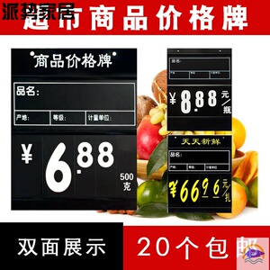 生鲜超市永辉款商品价格牌数字翻牌挂式标价牌菜价牌水果价签吊牌