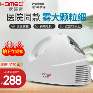 家瑞康雾化机家用医用