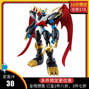 10月预定 万代pb食玩掌动shodo数码宝贝02 帝皇龙甲兽 皇帝龙包邮