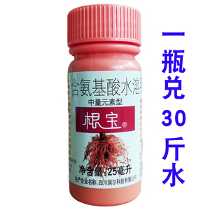 国光 根宝 跟多生根剂液 园林蔬菜花卉苗木药材促根发根壮根肥