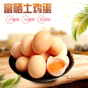 湖北恩施富硒土鸡蛋 恩施含硒地带农林家无公害虫子蛋 30枚装