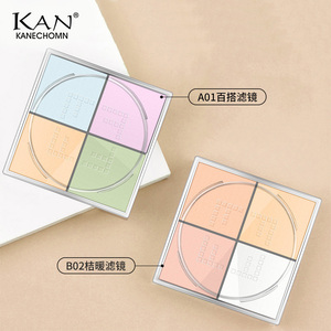 kan四宫格蜜粉散粉16g定妆控油防脱妆防汉