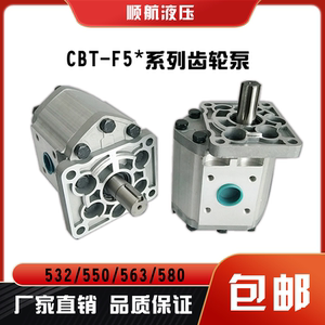 液压泵齿轮泵CBT-F532/550/563/580花键平键 油泵 农用车自卸车