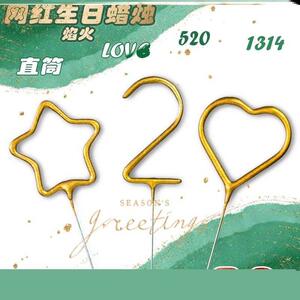 创意生日蜡烛爱心火焰棒网红ins星星数字焰火浪漫气氛摄影摆