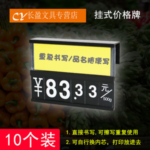 超市水果价格牌可擦写标价牌数字翻拍商品标签促销牌水果店商场蔬菜生鲜广告牌特价标牌展示架防水展示牌