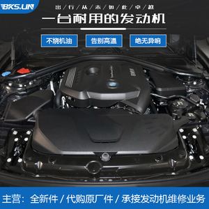 宝马m5发动机总成