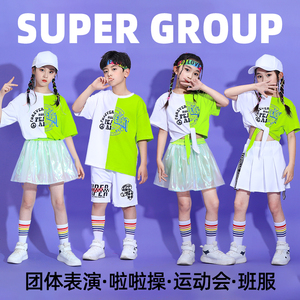 儿童啦啦操套装表演服小学生运动会班服方阵啦啦队团体演出服装