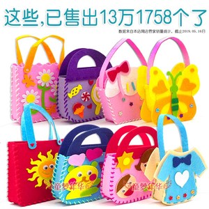 diy手工制作做材料不织布儿童包的手工小班幼儿园全套工具包.
