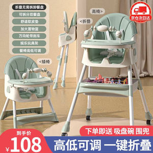 三条小鱼宝宝餐椅多功能可折叠便携儿童餐桌椅婴幼儿小孩可调节吃