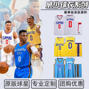 威少球衣0号快船队威斯布鲁克westbrook湖人奇才雷霆篮球服套装男