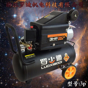 罗迪无油静音空压机罗小迪空气压缩机木工喷漆小型气泵3p,4p,5p