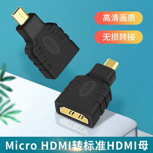 Micro hdmi转hdmi线1.4转接头微型转换线相机电脑DV摄像机佳能尼康索尼互转大转小投屏同屏转换器视频高清线