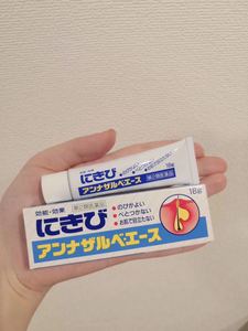 现货日本白兔牌暗疮膏18g祛痘膏 痤疮膏去痘印青春痘痘去粉刺闭口