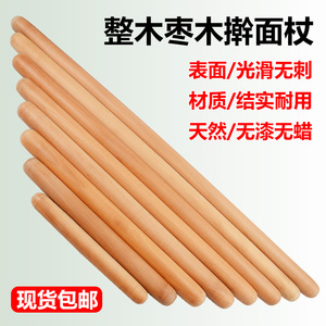 枣木大码擀面杖家用饺子皮杆面棍大小号烘焙工具实木制加粗压面棒