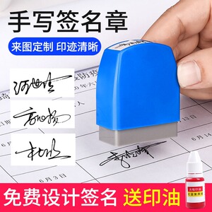 体签字章名字子私张定做订做设计刻章签名盖章制作护士私人光敏印章
