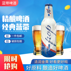 广东蓝带经典啤酒 收藏版铝瓶铝罐 8度 355ml 24瓶 整箱黄啤 瓶装