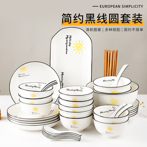6-10人碗碟套装家用陶瓷圆形餐具创意鱼盘菜碟子汤碗盘子碗筷组合